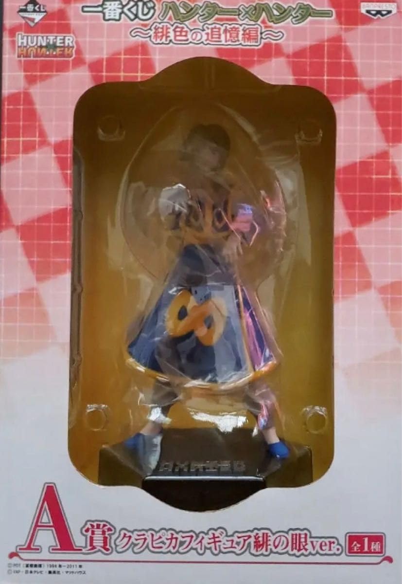 一番くじ ハンターハンター クラピカフィギュア A賞 BANDAI (バンダイ) HUNTER×HUNTER 一番くじ A賞 クラピカ